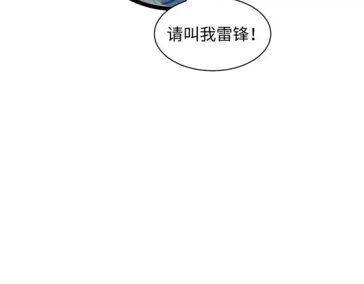 漫画《顶级气运，悄悄修炼千年》214 曦璇的心意第219张图
