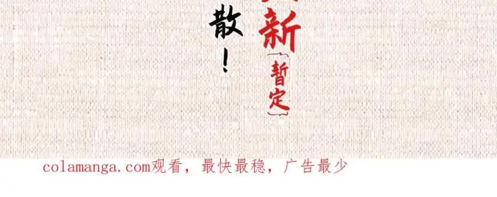 漫画《顶级气运，悄悄修炼千年》214 曦璇的心意第224张图