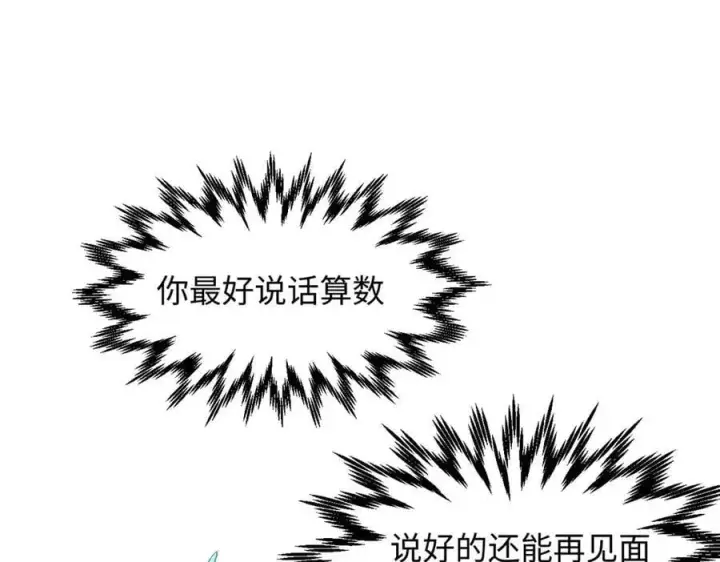 漫画《顶级气运，悄悄修炼千年》214 曦璇的心意第23张图