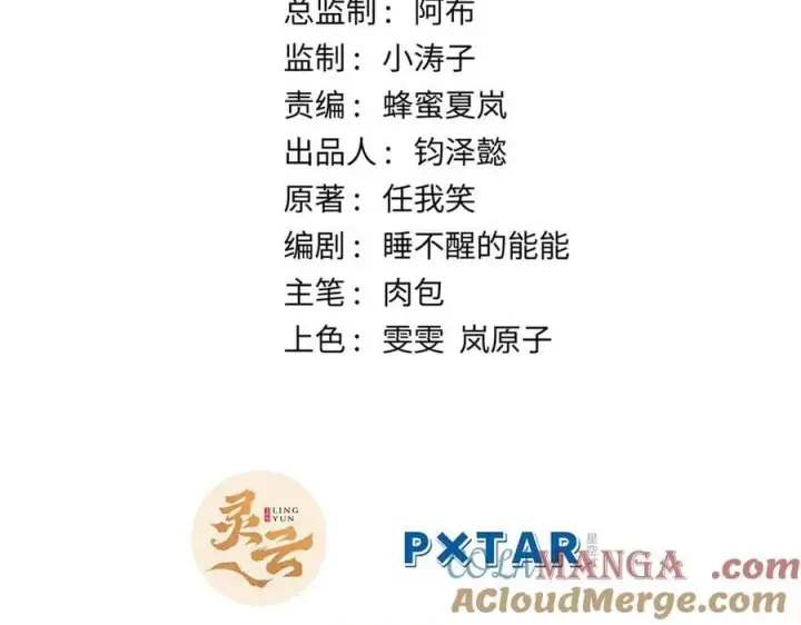 漫画《顶级气运，悄悄修炼千年》214 曦璇的心意第29张图