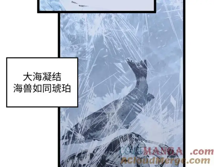 漫画《顶级气运，悄悄修炼千年》214 曦璇的心意第33张图