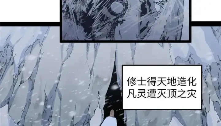 漫画《顶级气运，悄悄修炼千年》214 曦璇的心意第34张图