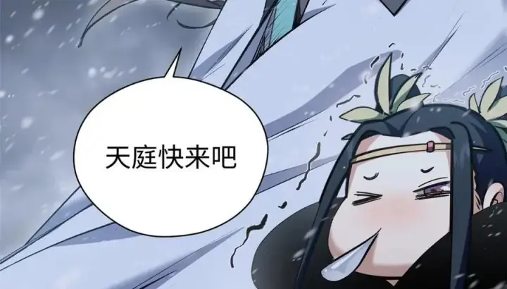 漫画《顶级气运，悄悄修炼千年》214 曦璇的心意第36张图