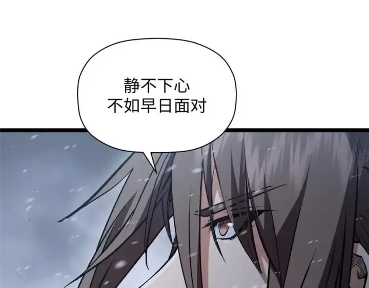 漫画《顶级气运，悄悄修炼千年》214 曦璇的心意第39张图