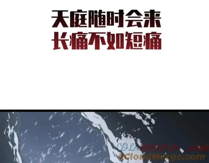 漫画《顶级气运，悄悄修炼千年》214 曦璇的心意第41张图