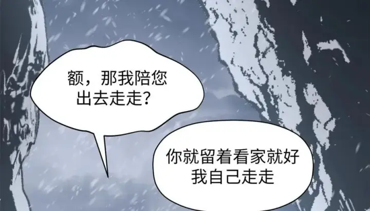 漫画《顶级气运，悄悄修炼千年》214 曦璇的心意第42张图