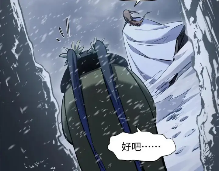 漫画《顶级气运，悄悄修炼千年》214 曦璇的心意第43张图