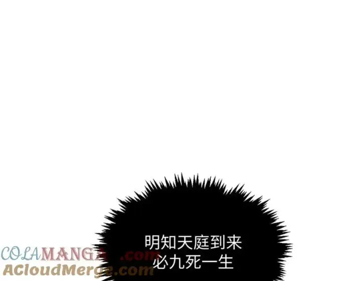 漫画《顶级气运，悄悄修炼千年》214 曦璇的心意第45张图