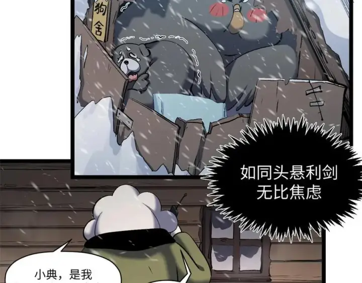 漫画《顶级气运，悄悄修炼千年》214 曦璇的心意第47张图