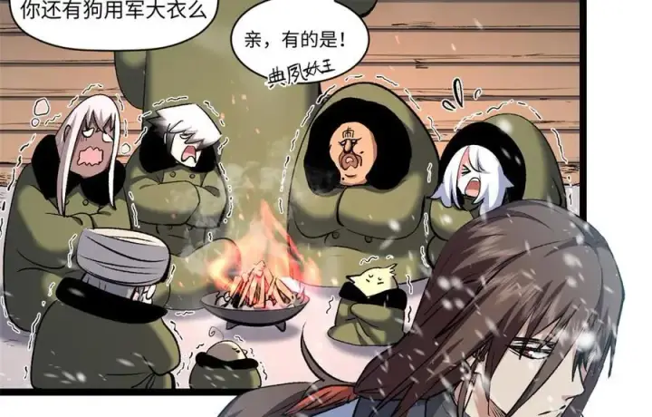 漫画《顶级气运，悄悄修炼千年》214 曦璇的心意第48张图