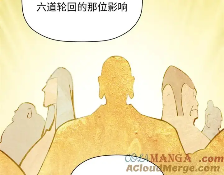 漫画《顶级气运，悄悄修炼千年》214 曦璇的心意第5张图