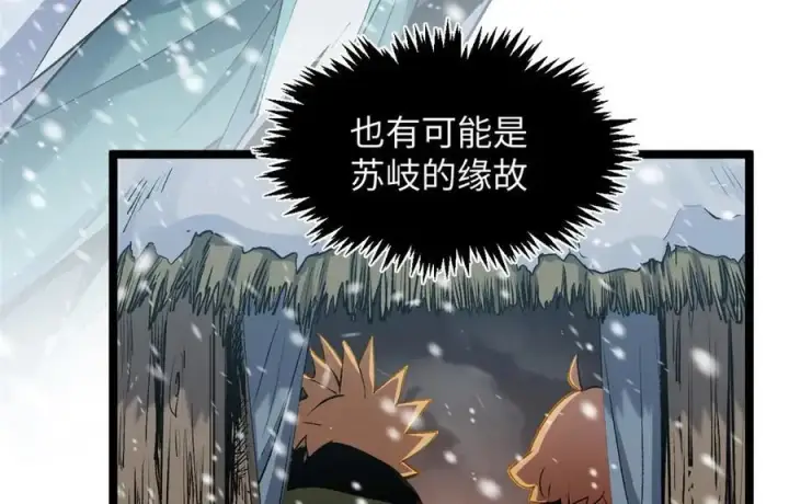 漫画《顶级气运，悄悄修炼千年》214 曦璇的心意第50张图