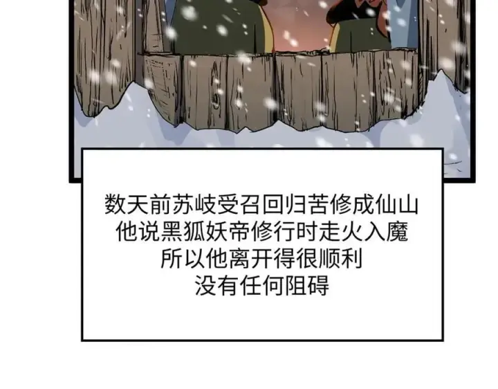 漫画《顶级气运，悄悄修炼千年》214 曦璇的心意第51张图