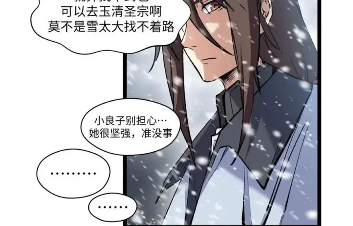 漫画《顶级气运，悄悄修炼千年》214 曦璇的心意第56张图