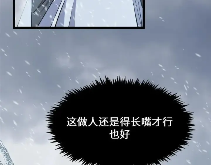 漫画《顶级气运，悄悄修炼千年》214 曦璇的心意第59张图