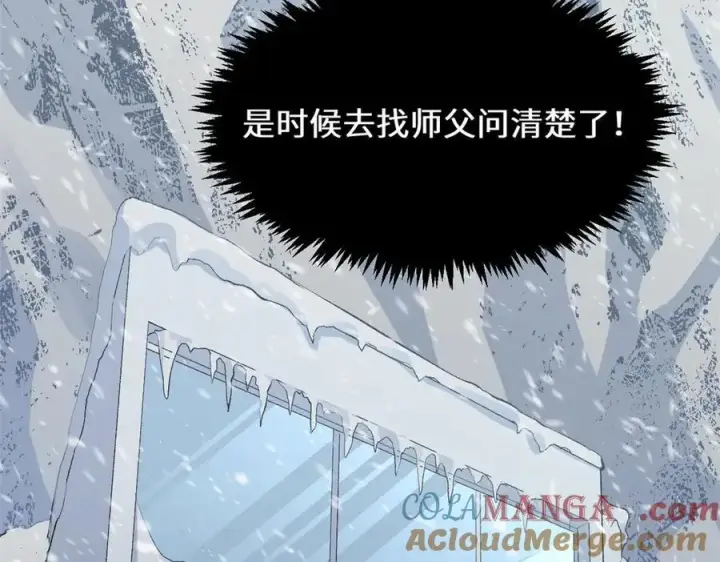 漫画《顶级气运，悄悄修炼千年》214 曦璇的心意第61张图