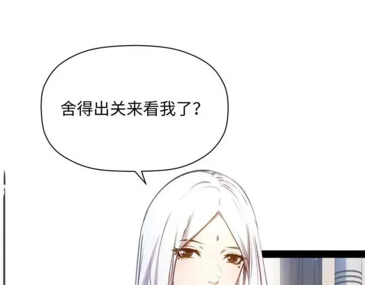 漫画《顶级气运，悄悄修炼千年》214 曦璇的心意第67张图