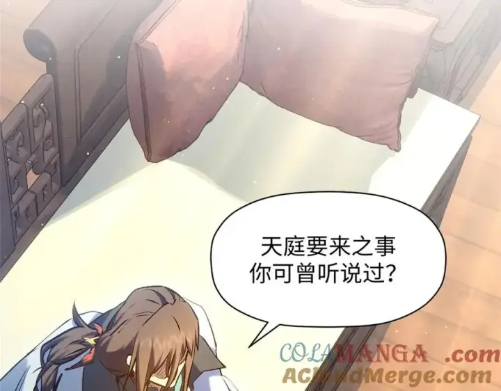 漫画《顶级气运，悄悄修炼千年》214 曦璇的心意第77张图