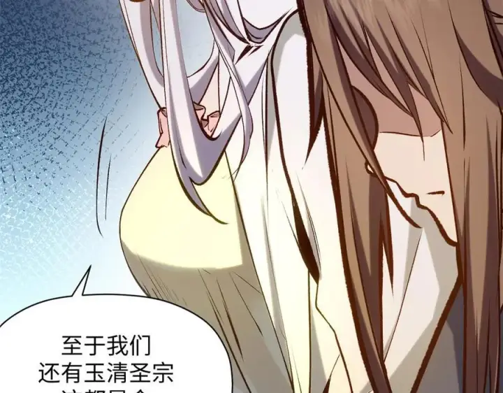 漫画《顶级气运，悄悄修炼千年》214 曦璇的心意第83张图