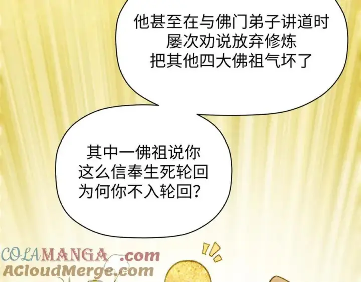 漫画《顶级气运，悄悄修炼千年》214 曦璇的心意第9张图