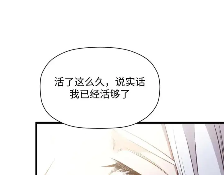 漫画《顶级气运，悄悄修炼千年》214 曦璇的心意第92张图