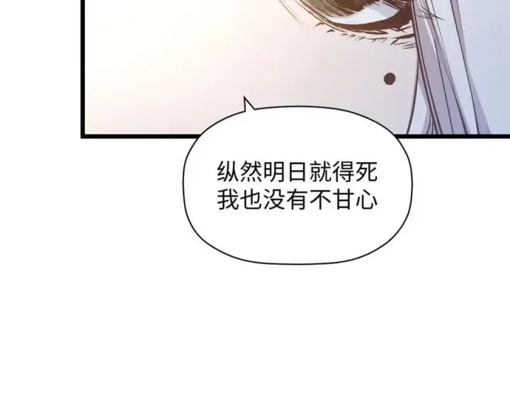 漫画《顶级气运，悄悄修炼千年》214 曦璇的心意第94张图
