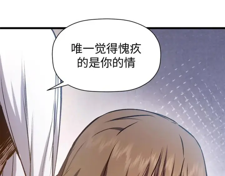 漫画《顶级气运，悄悄修炼千年》214 曦璇的心意第95张图