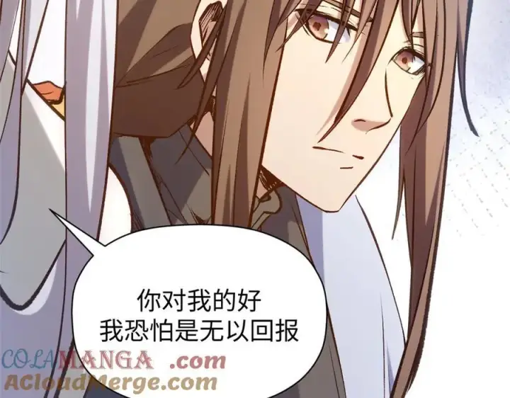 漫画《顶级气运，悄悄修炼千年》214 曦璇的心意第97张图