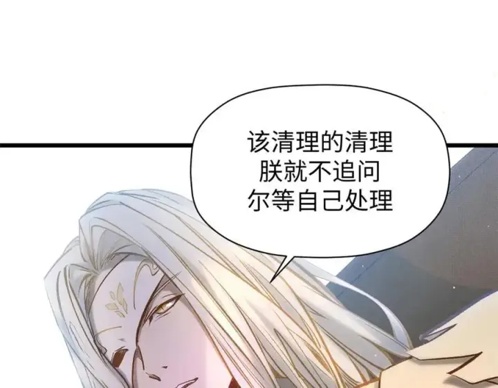 漫画《顶级气运，悄悄修炼千年》215 仙神下凡、清理人间第100张图