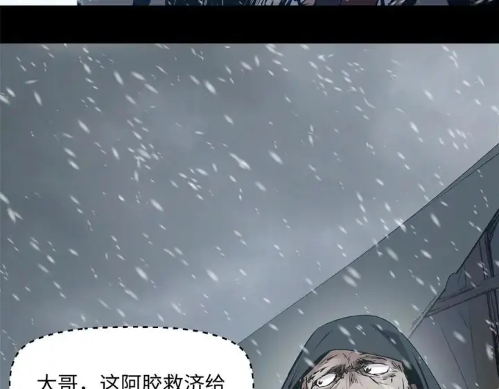 漫画《顶级气运，悄悄修炼千年》215 仙神下凡、清理人间第11张图