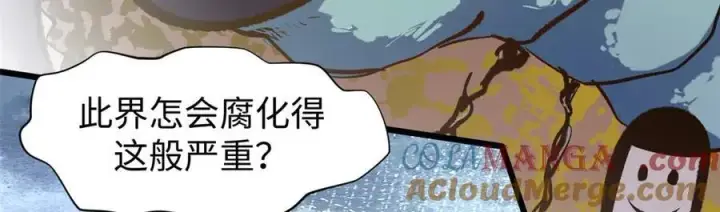 漫画《顶级气运，悄悄修炼千年》215 仙神下凡、清理人间第113张图
