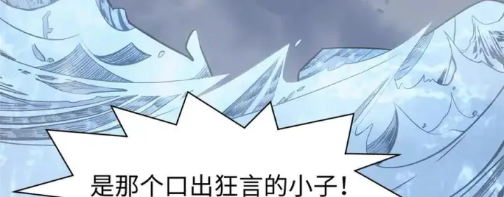 漫画《顶级气运，悄悄修炼千年》215 仙神下凡、清理人间第119张图