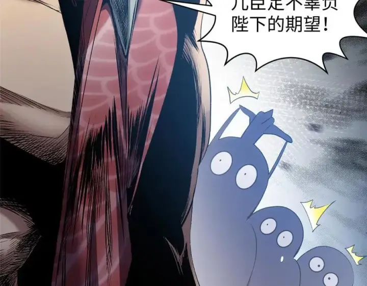 漫画《顶级气运，悄悄修炼千年》215 仙神下凡、清理人间第124张图