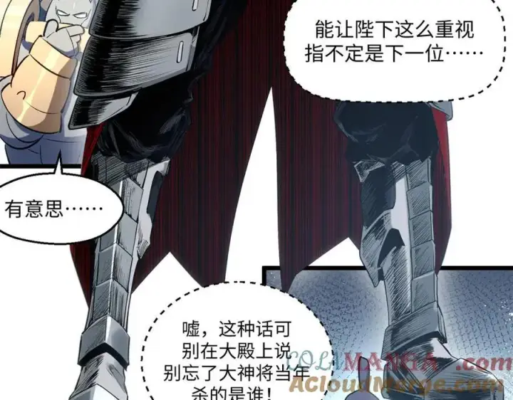 漫画《顶级气运，悄悄修炼千年》215 仙神下凡、清理人间第129张图