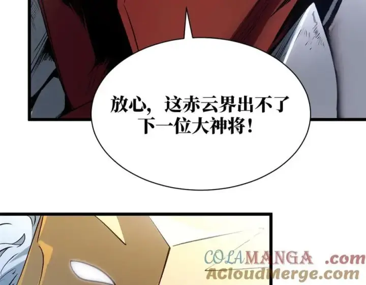 漫画《顶级气运，悄悄修炼千年》215 仙神下凡、清理人间第133张图