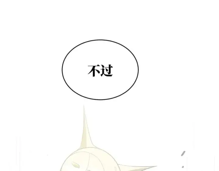 漫画《顶级气运，悄悄修炼千年》215 仙神下凡、清理人间第135张图