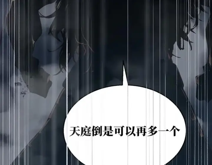 漫画《顶级气运，悄悄修炼千年》215 仙神下凡、清理人间第139张图