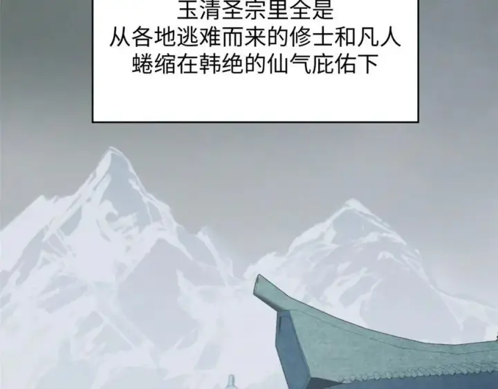 漫画《顶级气运，悄悄修炼千年》215 仙神下凡、清理人间第150张图