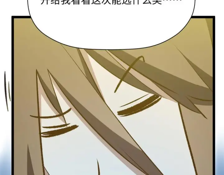 漫画《顶级气运，悄悄修炼千年》215 仙神下凡、清理人间第172张图