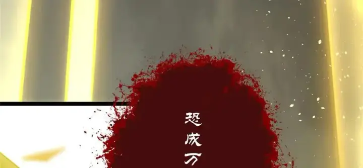 漫画《顶级气运，悄悄修炼千年》215 仙神下凡、清理人间第182张图
