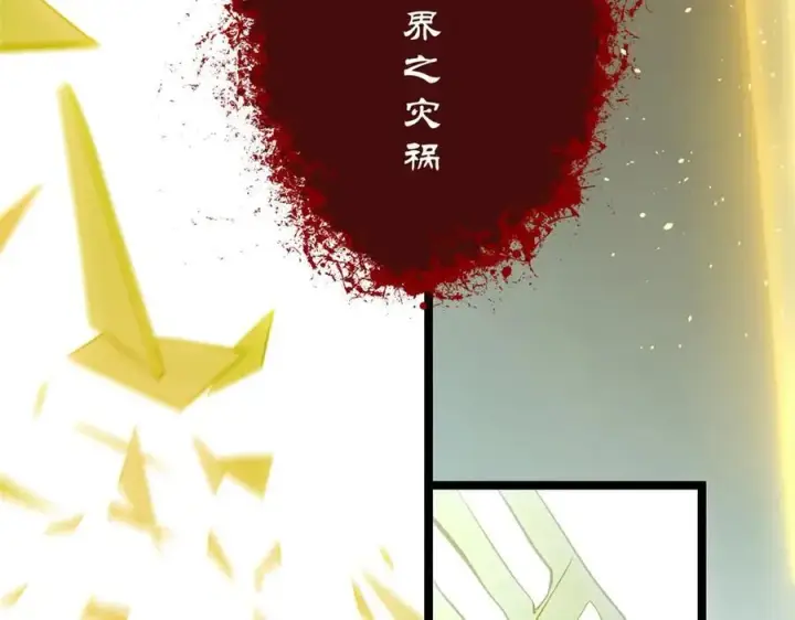 漫画《顶级气运，悄悄修炼千年》215 仙神下凡、清理人间第183张图