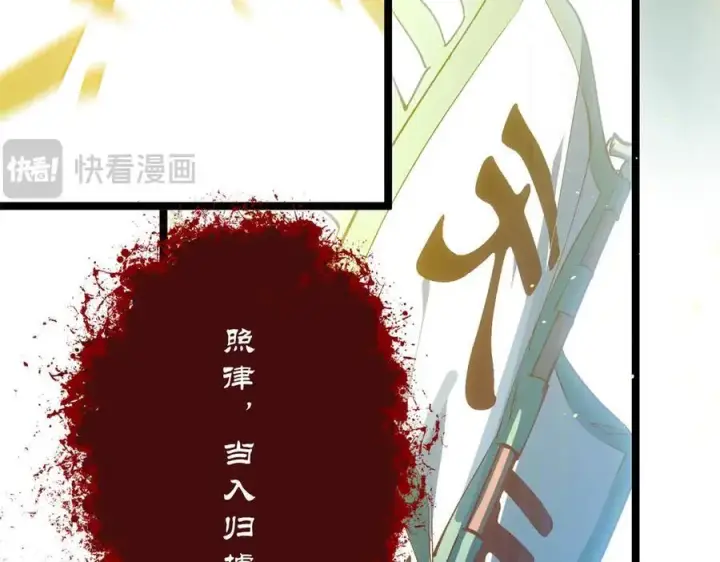 漫画《顶级气运，悄悄修炼千年》215 仙神下凡、清理人间第184张图