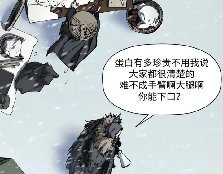漫画《顶级气运，悄悄修炼千年》215 仙神下凡、清理人间第19张图