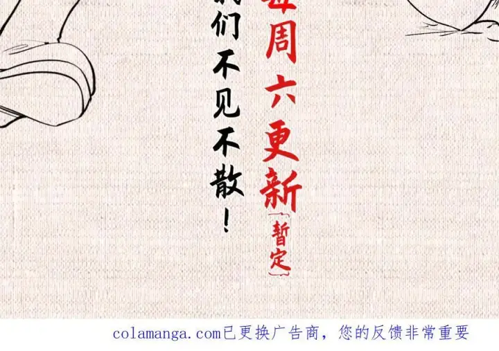 漫画《顶级气运，悄悄修炼千年》215 仙神下凡、清理人间第194张图