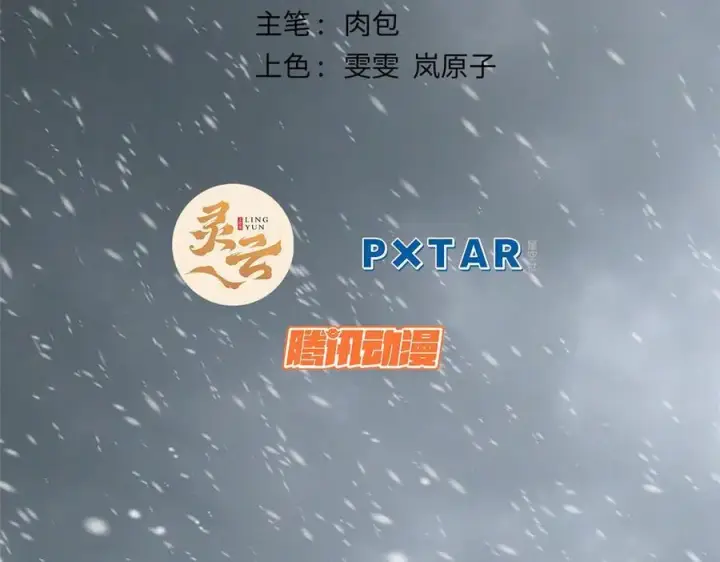 漫画《顶级气运，悄悄修炼千年》215 仙神下凡、清理人间第2张图