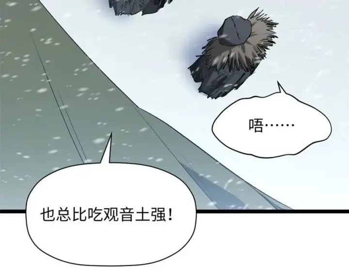 漫画《顶级气运，悄悄修炼千年》215 仙神下凡、清理人间第20张图