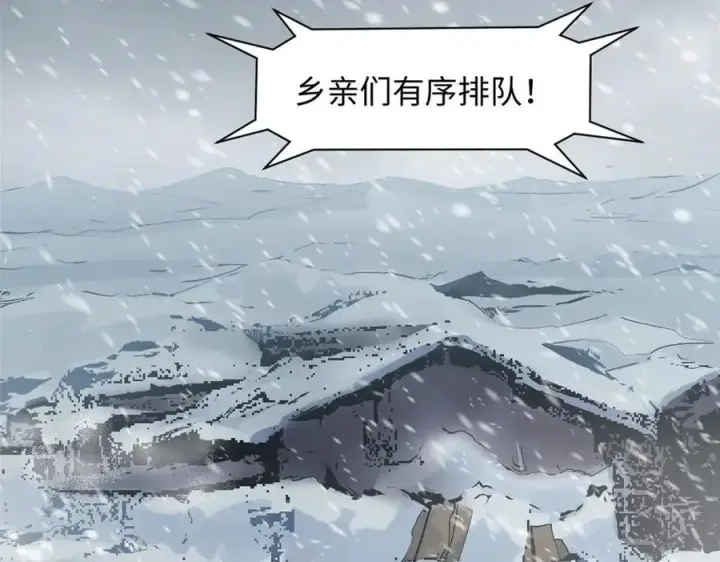 漫画《顶级气运，悄悄修炼千年》215 仙神下凡、清理人间第4张图