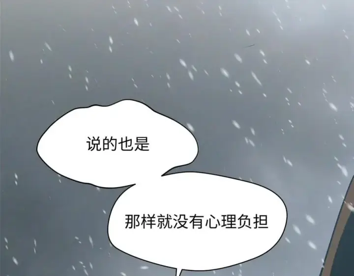 漫画《顶级气运，悄悄修炼千年》215 仙神下凡、清理人间第43张图