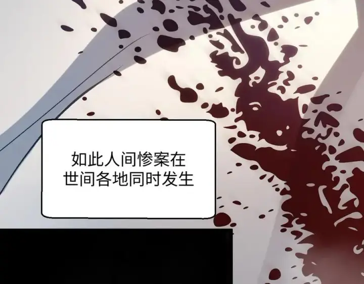 漫画《顶级气运，悄悄修炼千年》215 仙神下凡、清理人间第55张图