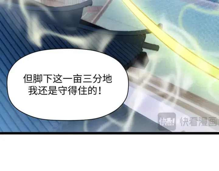 漫画《顶级气运，悄悄修炼千年》215 仙神下凡、清理人间第67张图